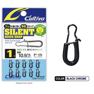 กิ๊ปตีเหยื่อปลอม ค่าย  cultiva silent quick snap