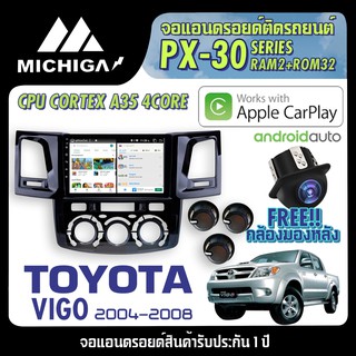 จอ android ตรงรุ่น TOYOTA VIGO 2004-2008  APPLECARPLAY 2021 ANDROID PX30 CPU ARMV8 4 Core RAM2 ROM32 9 นิ้ว ตัวท็อป2021