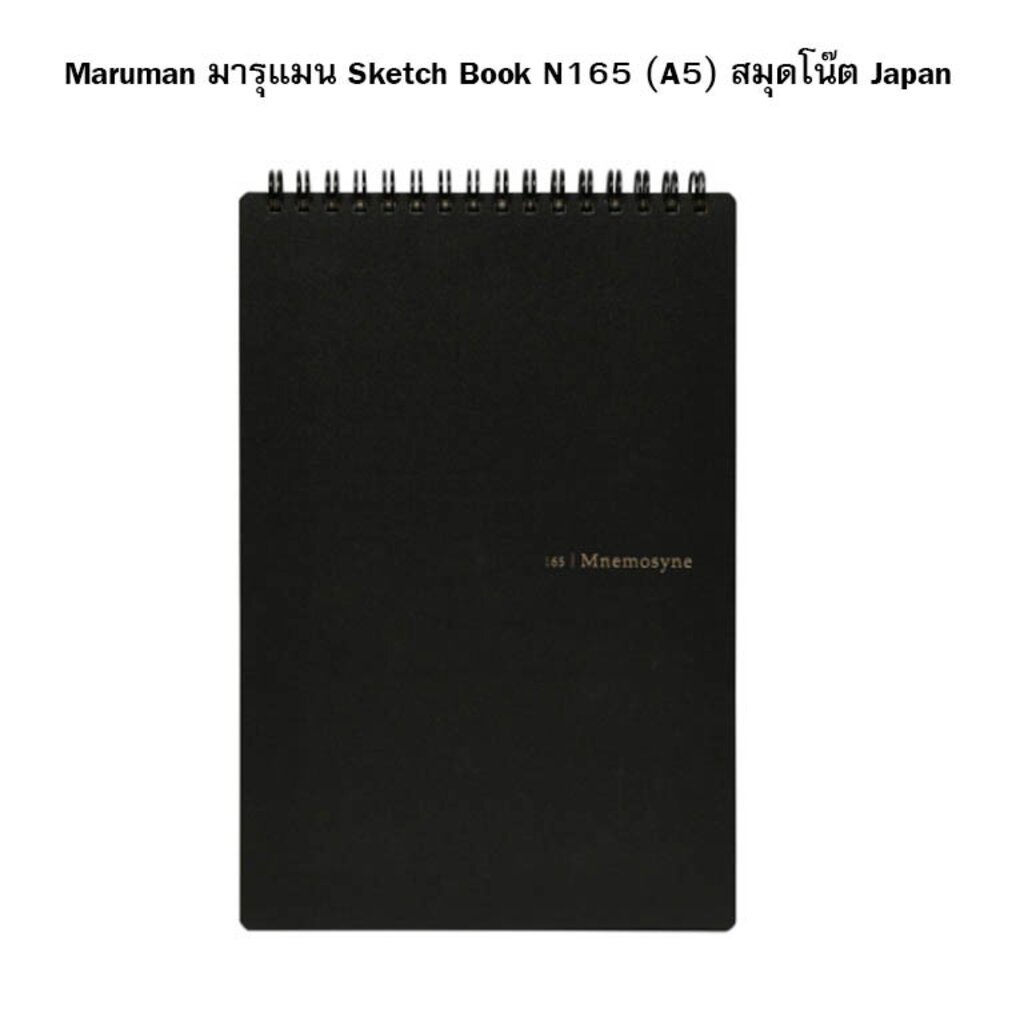 Maruman มารุแมน Sketch Book N165 (A5) สมุดโน๊ต Japan
