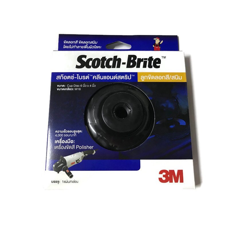 ลูกขัดลอกสี/สนิม 3M Scotch-Brite Clean'N Strip Disc 4X6 นิ้ว ใช้กับเครื่องขัดสี ดำ