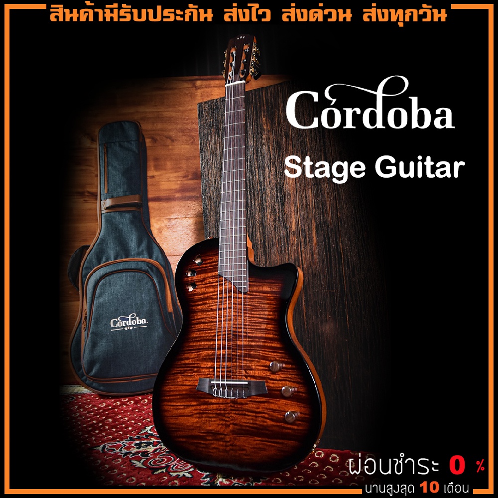 Cordoba Stage Guitar กีตาร์โปร่งคลาสสิค