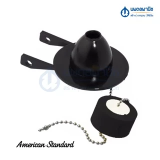 AMERICAN STANDARD ชุดยางเปิด-ปิดน้ำชักโครก มีทุ่นโฟม รุ่น PC-738151-301-DIY | ชุดยางเปิด-ปิดน้ำ ทางน้ำออก FLAPPER VALVE