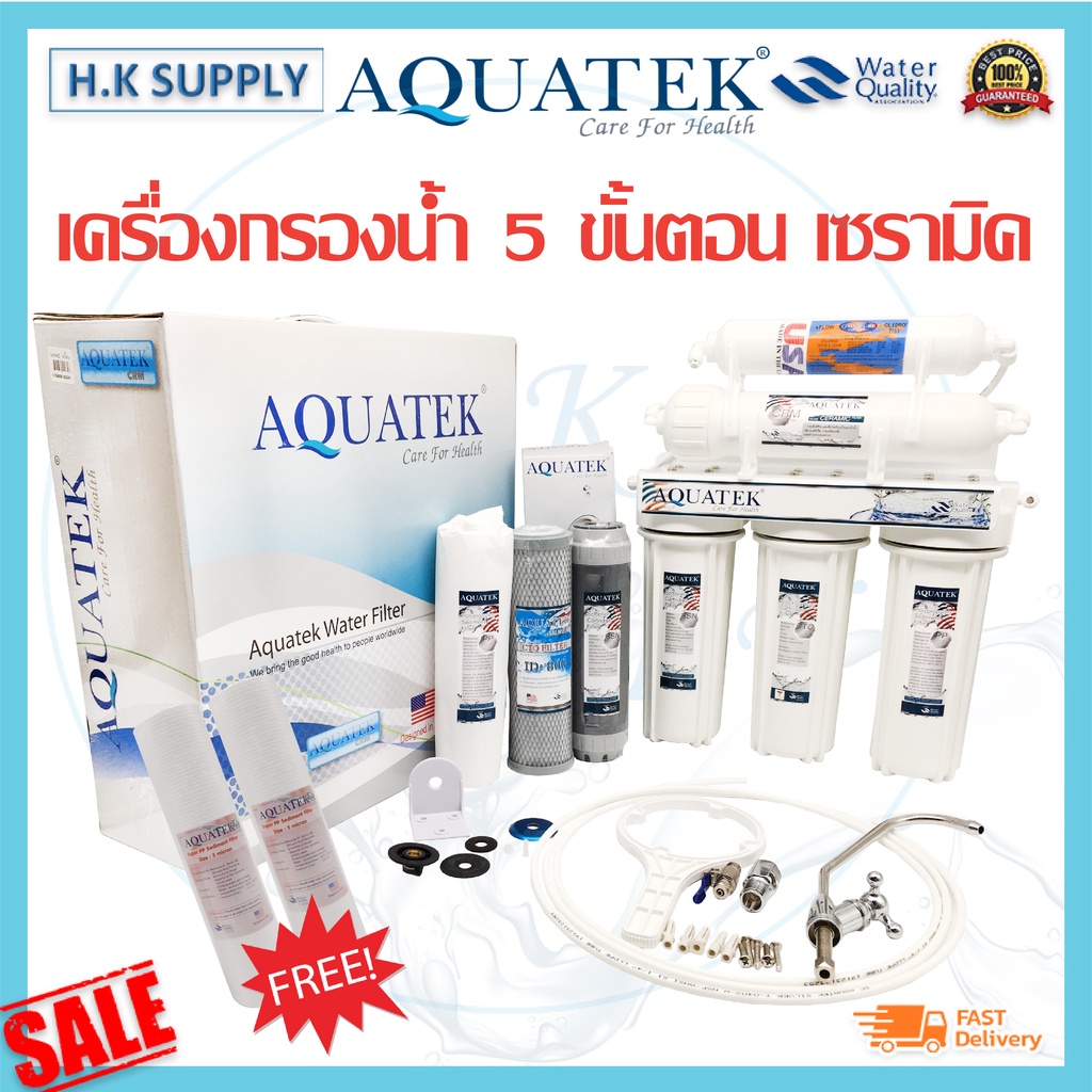 AQUATEK USA เครื่องกรองน้ำ 5 ขั้นตอน รุ่น UF แถมฟรีไส้กรองน้ำ PP 2 ชิ้น (รุ่น กระบอกทึบสีขาว )