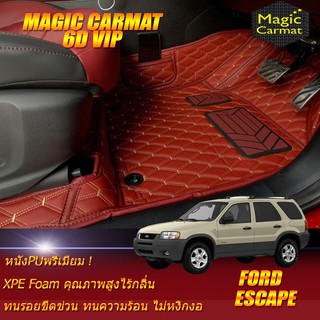 Ford Escape 2003-2008 SUV Set B (เฉพาะห้องโดยสาร 2แถว) พรมรถยนต์ Ford Escape พรม6D VIP Magic Carmat