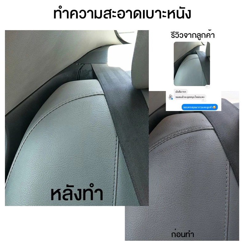 Spash น้ำยาระเบิดขี้ไคล สุดคุ้ม ประหยัด Multi Purpose Cleaner 500ml ทำความสะอาดคราบฝังลึก ล้างห้องเครื่อง ฟอกเบาะ ซักพรม thumbnail 7