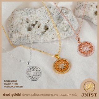 สร้อยคอ ตาข่ายดักฝัน ประดับจี้ เพชรสวิส CZ Necklace Chain JNist Jewelry N108