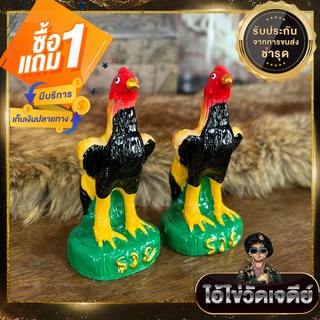 ไก่แก้บน ไอ้ไข่วัดเจดีย์ เนื้อเรซิ่นหล่อตัน(ได้รับ2ตัว)ขนาดส…