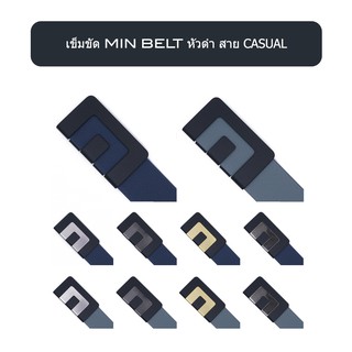 เข็มขัด MIN BELT หัวดำ สาย CASUAL