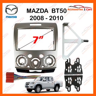 หน้ากากวิทยุรถยนต์ MAZDA BT50 รถปี 2007 - 2012 รหัส NV-FD-016