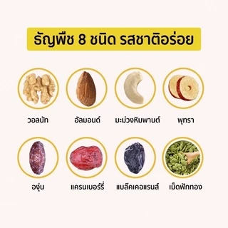 ธัญพืชรวม8ชนิด 500g. ถั่วและธัญพืช 8เซียน อบแห้ง ธัญพืชรวม ถั่วรวม ออแกนิก อาหาร ถั่วรวม ธัญพืชอบแห้ง อบธรรมชาติ ถั่วอ