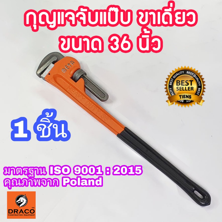 META ประแจจับแป๊บ มีขนาดให้เลือก 36″ ประแจ ประแจคอม้า กุญแจจับแป๊บ ราคา ถูกที่สุด ดีลบีเคเค
