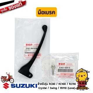 มือเบรค LEVER, BRAKE โบ้ลท์มือเบรค BOLT, BRAKE LEVER PIVOT แท้ Suzuki RC80 / RC100 / RC110 / Crystal / Swing / FD110