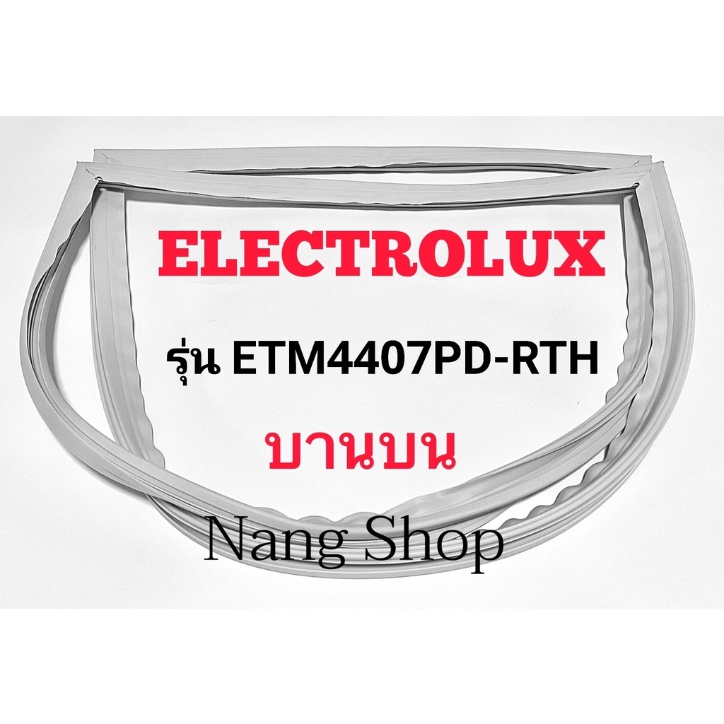 ขอบยางตู้เย็น Electrolux รุ่น ETM4407PD-RTH (บานบน)