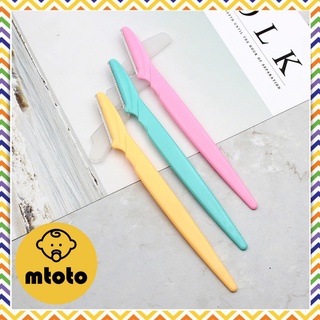 MTOTO พร้อมส่งในไทย มีดกันคิ้วด้ามจับยาว คมกริบ คละสี กันจอน ใบมีดสำหรับกันคิ้ว อุปกรณ์เสริมความงาม