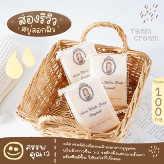 สบู่ออร่าไวท์ สบู่ผิวขาว Aura White Soap