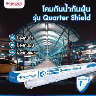 โคมกันน้ำกันฝุ่น RACER, LED9W , LED18W