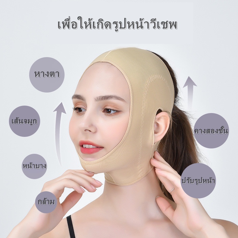 ผ้าพันแผลหน้าวี เข็มขัดรัดหน้า นาโนเทคโนโลยี ยืดใบหน้า ยกกระชับหน้าวีเฟซใช้หลังฉีดไขมันหน้า สายรัดหน้าเรียว