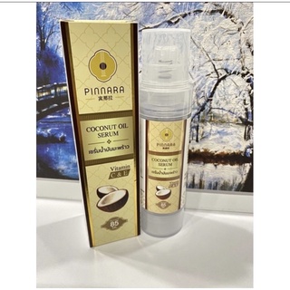 พร้อมส่ง ของแท้!เซรั่มน้ำมันมะพร้าว พิณนารา pinnara 🌴🌴🌴