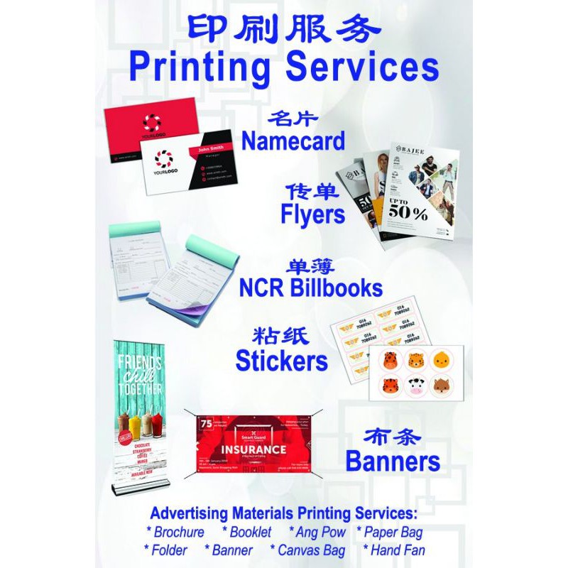 บริการการพิมพ์นามบัตร Flyer Sheet Book สติ๊กเกอร์แถบผ้า
