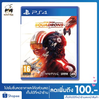 PS4: Star Wars Squadrons ของแท้ 100% [มือ 1] วางจำหน่ายวันที่ 2 ต.ค. 2020