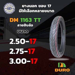 DURO ยางรถมอเตอร์ไซค์  รุ่น DM 1163 TT  ขอบ 17 ลายสิบล้อ