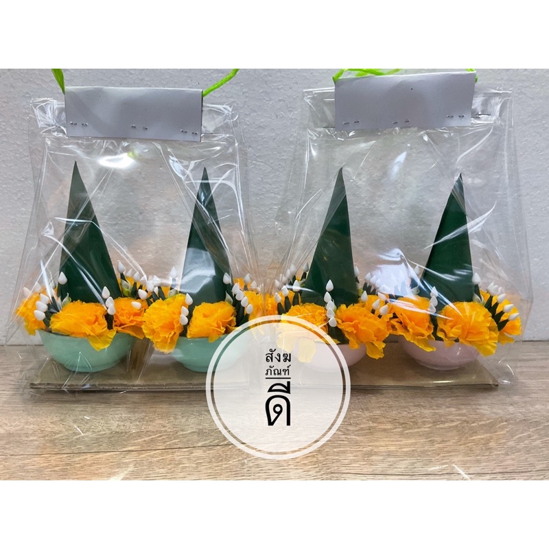 บายศรี บายศรีปากชาม บายศรีพรหม บายสี ถูกที่สุดและสวยที่สุด (ราคาต่อ1คู่)ทำจากผ้าสีเขียว ปราณีต งานจริงสวยมากๆ ส่งไวทันใจ