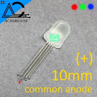 RGB 10mm led Common Anode (ขาร่วมใช้ไฟบวก)