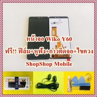 หน้าจอ Wiko Y60  แถมฟรี ชุดไขควง+ฟิล์ม+กาวติดจอ+หูฟัง อะไหล่มือถือ คุณภาพดี ShopShop Mobile