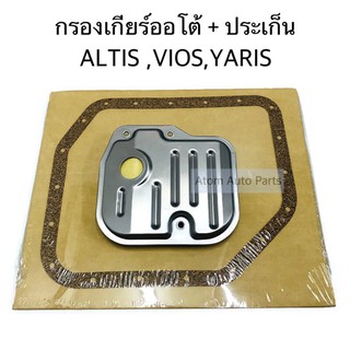 ประเก็น + กรองเกียร์ออโต้ ALTIS,VIOS,YARIS ครบชุด รหัส.K-T006