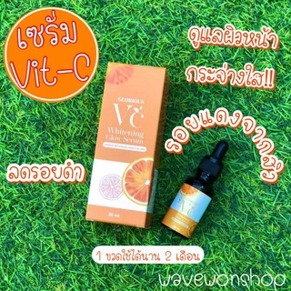 ขายขาดทุน 🍊𝙑𝘾 𝙒𝙝𝙞𝙩𝙚𝙣𝙞𝙣𝙜 𝙂𝙡𝙤𝙬 𝙎𝙚𝙧𝙪𝙢☀️ เซรั่มวิตามินซี ช่วยลดจุดด่างดำบนใบหน้า กระชับรูขุมขน ชะลอริ้วรอยก่อนวัย 🎈