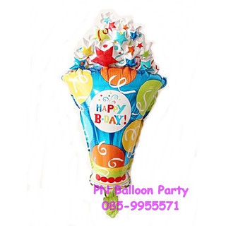 ลูกโป่งวันเกิดโคนรูปดาว ขนาดมินิ Mini Cone &amp; Little Star Happy Birthday Foil Balloon