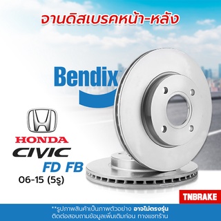 [BENDIX] จานเบรค HONDA CIVIC FD FB 1.8 2.0 ฮอนด้า ซีวิค เอฟดี เอฟบี ปี 2006 - 2015 แท้100% 5รู