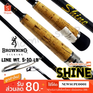 คันสปิ๋ว กราไฟท์ Borwning Shine Line wt. 5-10 lb ❤️ใช้โค๊ด NEWSUPE0001 ลดเพิ่ม 80 ฿ ❤️