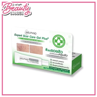 (แท้100%) Welpano Expert Scar Care Gel Plus 10g.