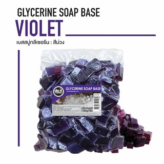 GLYCERINE SOAP VIOLET BASE - เบสสบู่กลีเซอรีนแบบสีม่วง - 1 กิโลกรัม