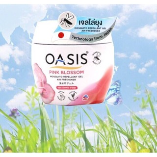 เจลไล่ยุง/กันยุง/ Oasis/โอเอซิส/กลิ่นพิ้งค์บลอสซั่ม/pink blossom/สีชมพู