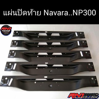 RN1 Racing แผ่นปิดท้ายนิสสัน NP300  พร้อมน็อตติดตั้ง ปิดท้ายนาวาร่าNP300  ติดตั้งเองได้เลย