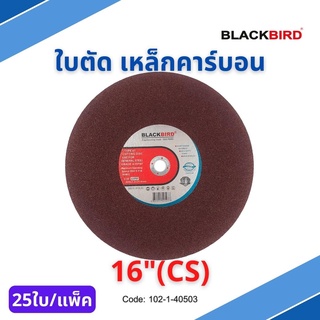 ใบตัด เหล็กคาร์บอน 16" ยี่ห้อ BLACKBIRD (25ใบ/กล่อง)