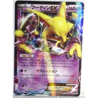 POKEMON 2017 THE BEST OF XY ALAKAZAM EX HOLOFOIL CARD #040/171