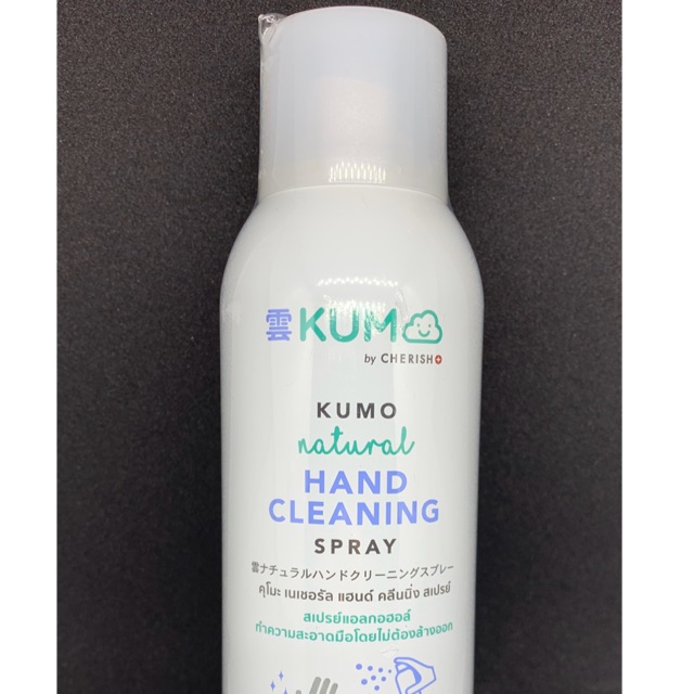“พร้อมส่ง!!” KUMO natural hand  cleansing