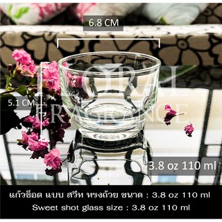 แก้วช็อต แบบสวีท ทรงถ้วย  ขนาด 3.8 oz 110 ml Sweet Shot Glass แก้วเป๊ก ทำเทียน เทียนหอม เหล้า น้ำ