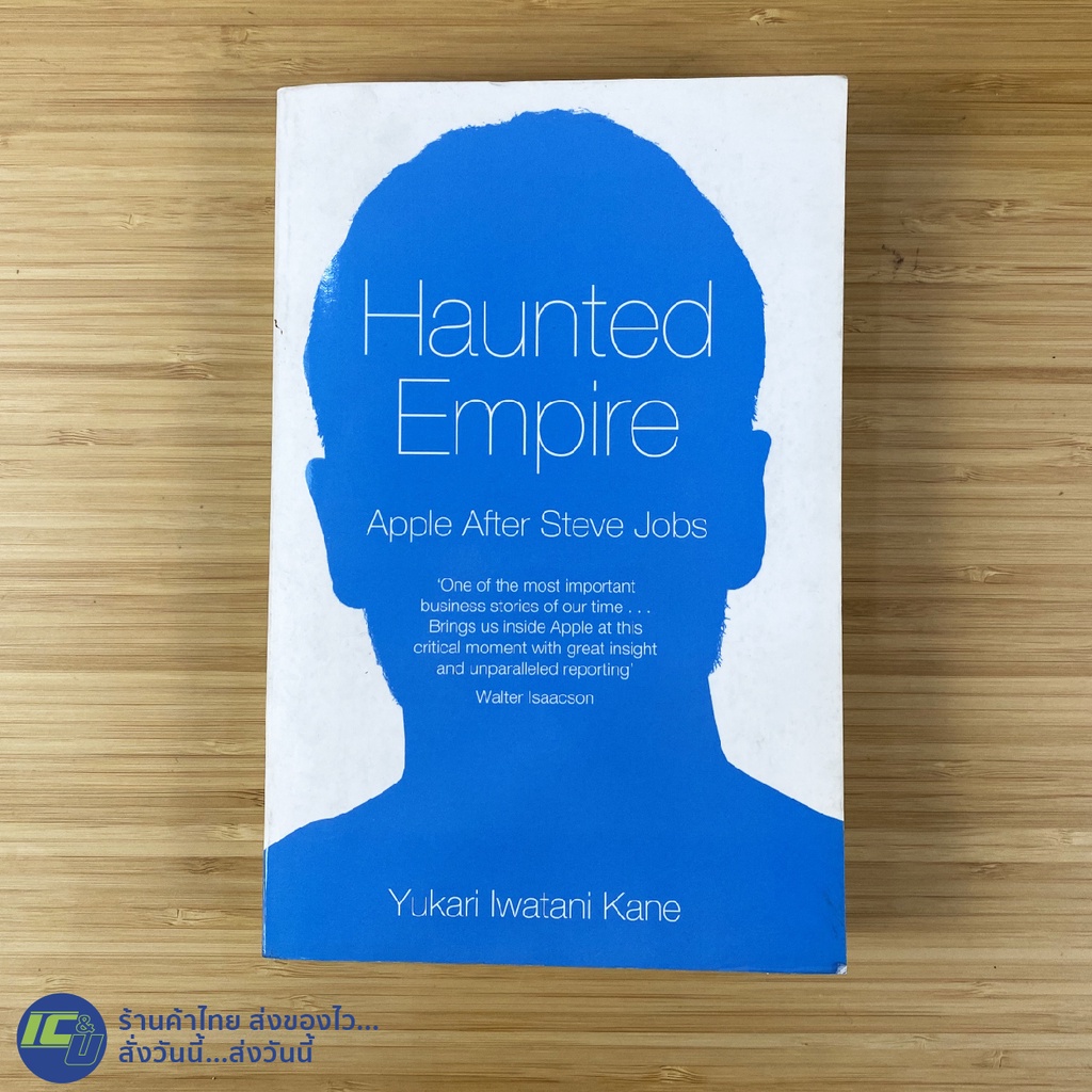 (ENGLISH) Haunted Empire หนังสือ Apple After Steve Jobs (ใหม่99%) โดย Yukari Iwatani Kane ฉบับภาษาอังกฤษ -Howto