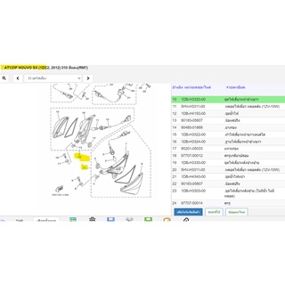 ชุดไฟเลี้ยวหน้า ข้างซ้าย,ข้างขวา เเท้ศูนย์ YAMAHA NOUVO SX
