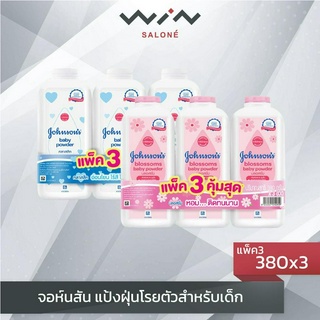 ๋๋Johnsons จอห์นสัน แป้งฝุ่นโรยตัวสำหรับเด็กอ่อนโยน อ่อนละมุน (แพ็ค3x380g)