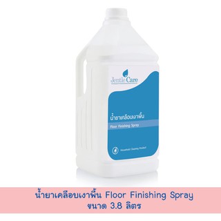 น้ำยาเคลือบเงาพื้น Floor Finishing Spray (ขนาด 3.8 ลิตร)