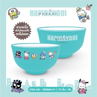 ชามพลาสติก Hapidanbui 6 นิ้ว เข้าเวฟได้ ตกไม่แตก-2060-H1