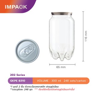 202 Series_GKPE B310 กระป๋องพลาสติกเครื่องดื่ม ฝาโค้ก PET Easy Open 300 ml. บรรจุลังละ 248 ชุด