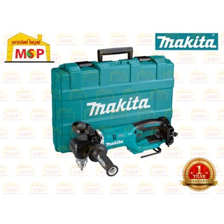 Makita สว่านหัวงอ-จำปา ไร้สาย 18V DDA450ZK ตัวเปล่า BL #NT