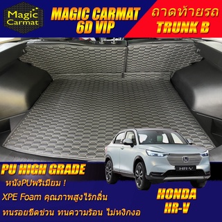 New Honda HR-V 20201-รุ่นปัจจุบัน Trunk A (เฉพาะถาดท้ายรถ A ) ถาดท้ายรถ HR-V พรม6D VIP High Grade Magic Carmat