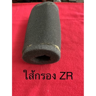 ZR ใส้กรอง ใส้กรองอากาศ